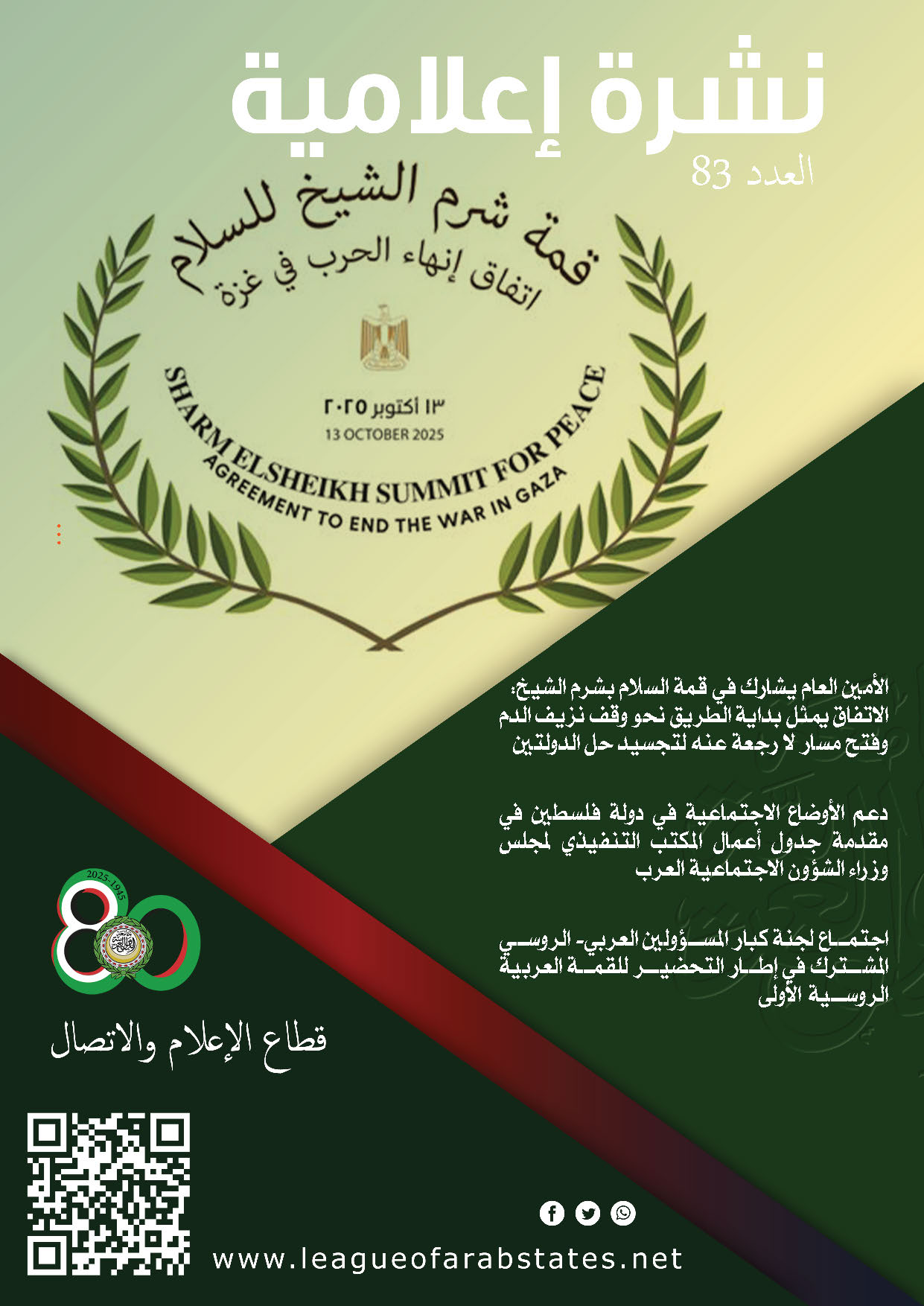 Pages from Newsletter 83.jpg